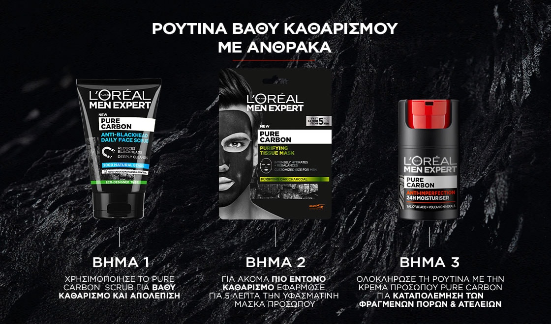 20222111 Digital Mex Purecarbon Moisturiser Routine ATF05 Dmi Image Na No Cta 1120x660